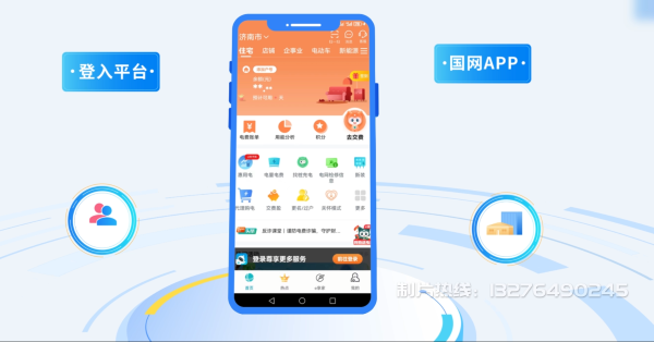 韩城电力供需平台MG动画制作_电力系统可视化动画设计_智慧电网数字化宣传动画_电网科普动画_